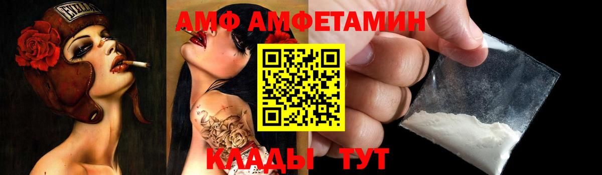 Амфетамин Розовый Россия