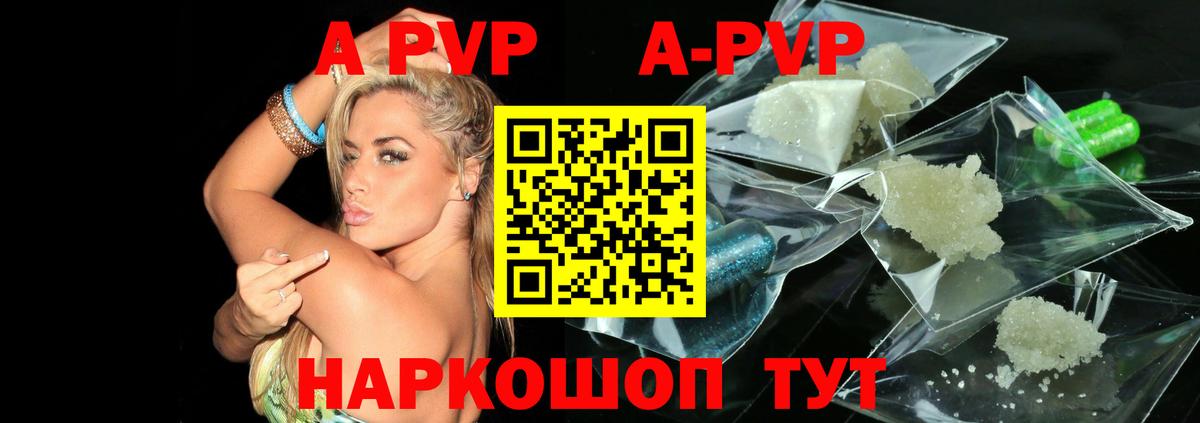 Alpha-PVP кристаллы Россия