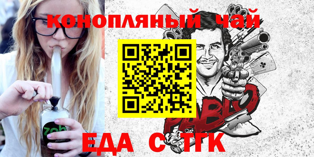 Canna-Cookies конопля  Вход с VPN  Россия 