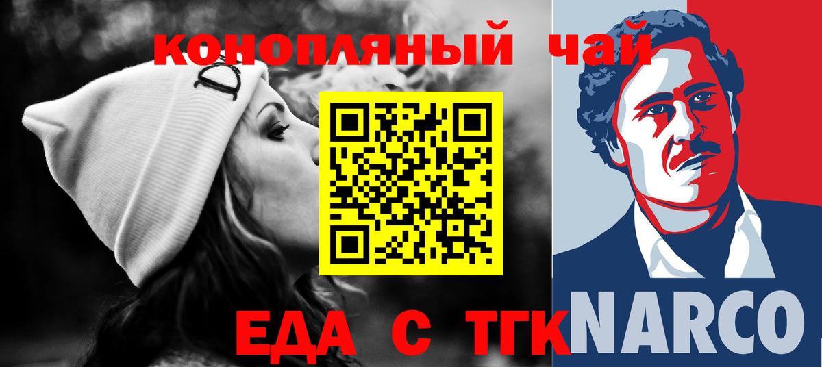 Canna-Cookies марихуана Россия