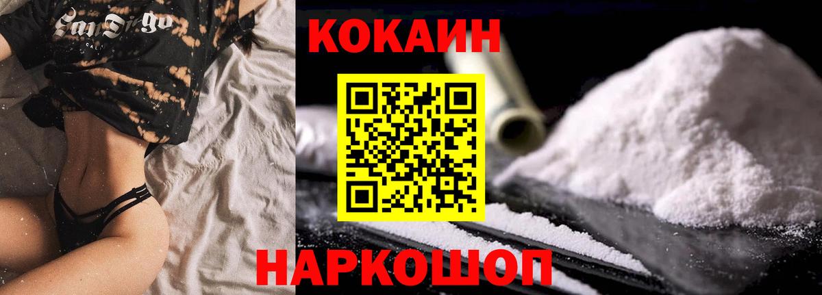 КОКАИН  Кокаин Колумбийский  Вход с VPN  Россия 