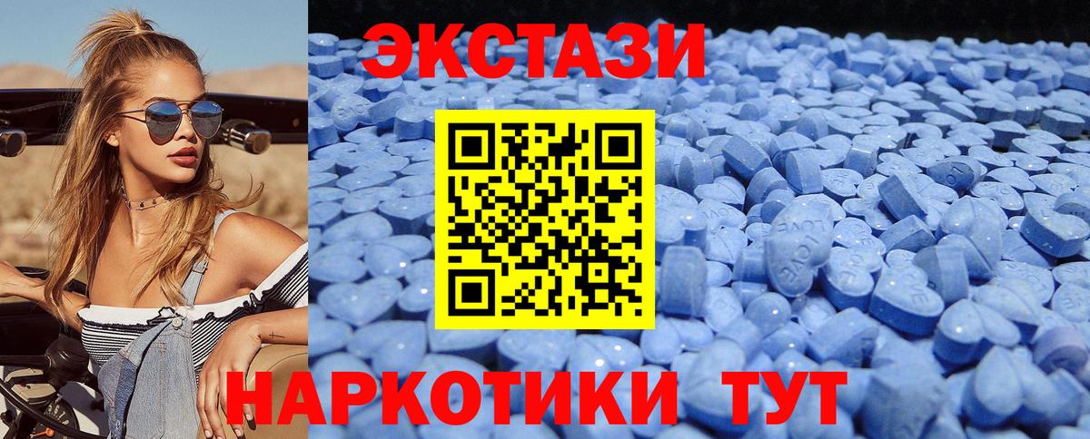 ЭКСТАЗИ 300 mg  Экстази 280мг  сколько стоит  Экстази  сайты даркнета официальный сайт  Вход с VPN  Россия 
