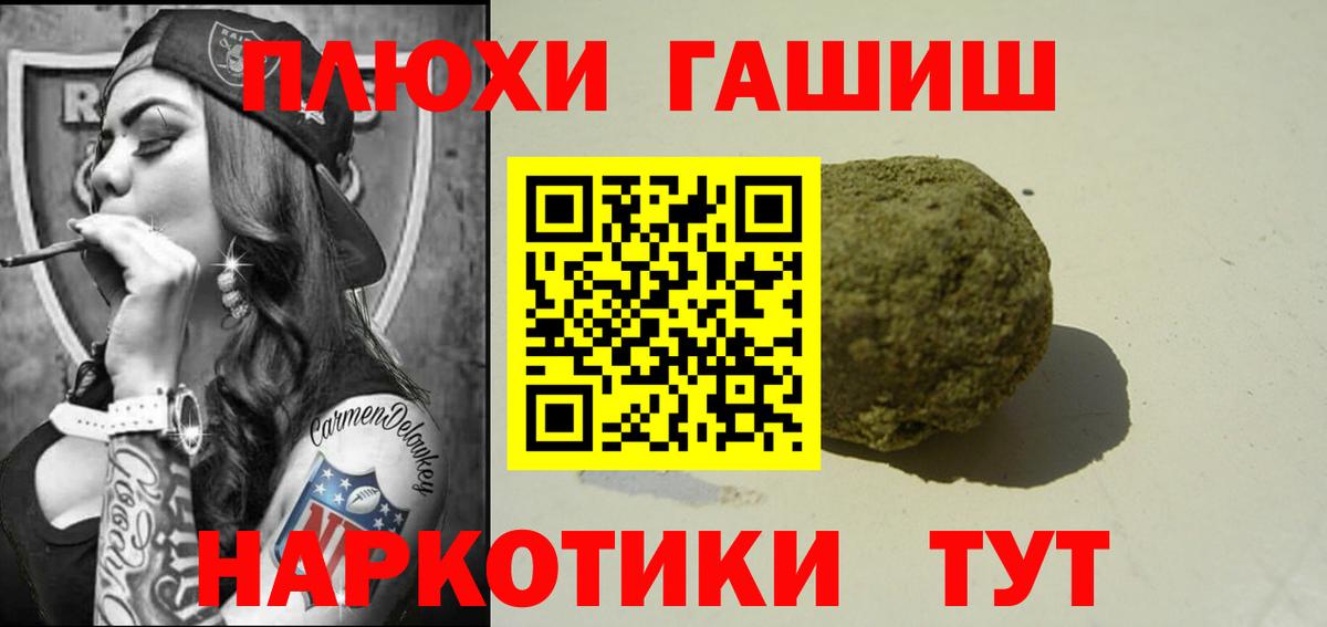 ГАШИШ Ice-O-Lator  Вход с VPN  Россия 