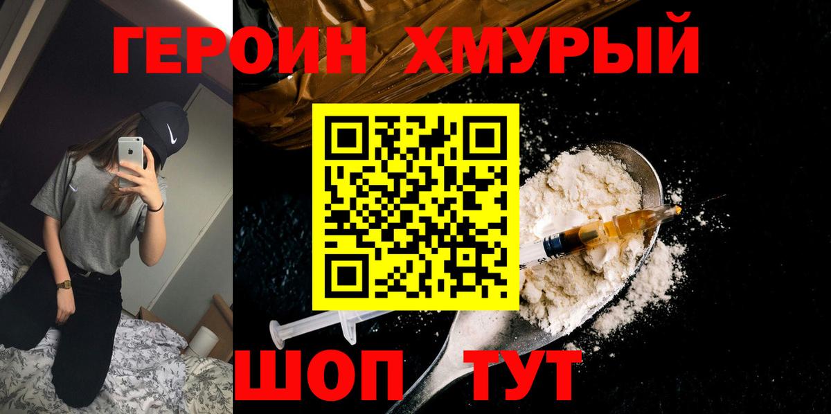 ГЕРОИН афганец Россия