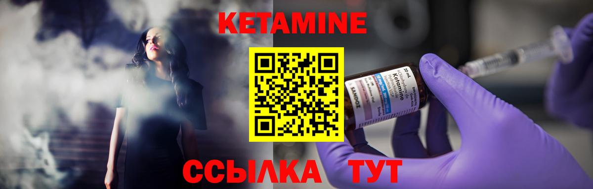 КЕТАМИН ketamine  Вход с VPN  Кетамин ketamine  Россия 