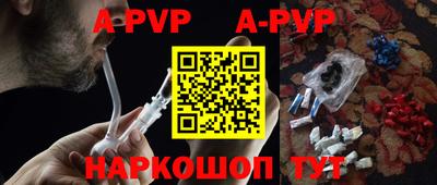 ALPHA PVP Абакан