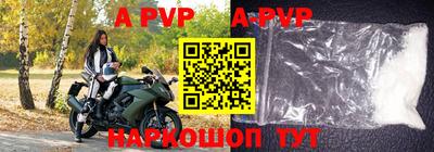 ALPHA PVP Абакан