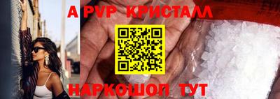 ALPHA PVP Абакан