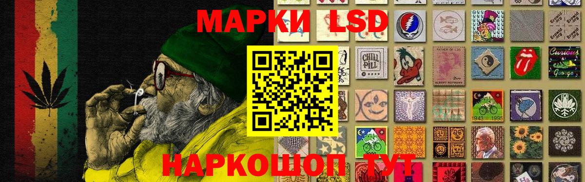 Лсд 25 экстази кислота Россия