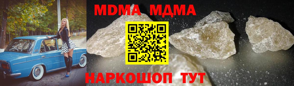 Россия  MDMA Molly  MDMA  Вход с VPN  MDMA crystal 