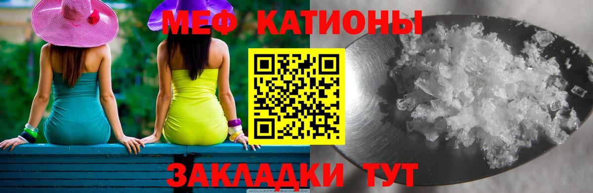 Мефедрон  Вход с VPN  Мефедрон  Россия  МЕФ VHQ 