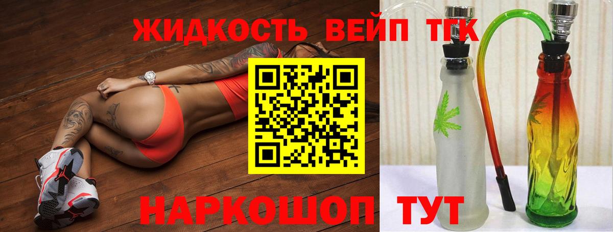 Дистиллят ТГК Wax  Дистиллят ТГК вейп с тгк  Россия  Вход с VPN 